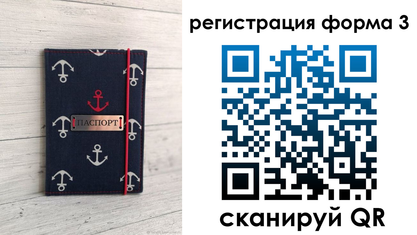 прописка гарантия в Ливны