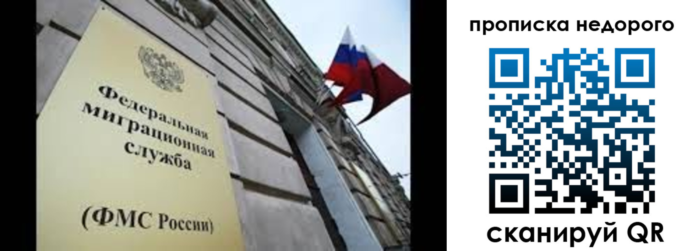 временная регистрация для школы в Ливны